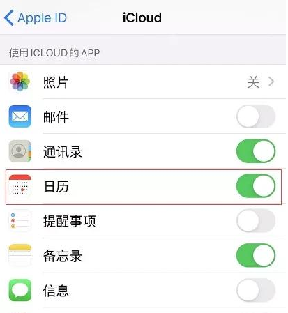 iPhone如何在日历中添加附件 iPhone在日历中添加附件技巧方法