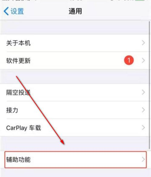 iPhone如何打开呼吸灯 iPhone呼吸灯设置方法