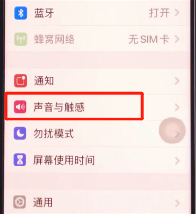 iphone11中设置铃声的简单步骤