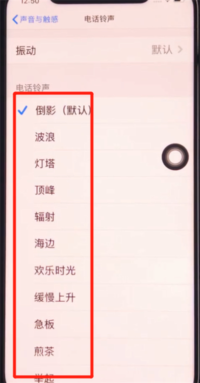 iphone11中设置铃声的简单步骤