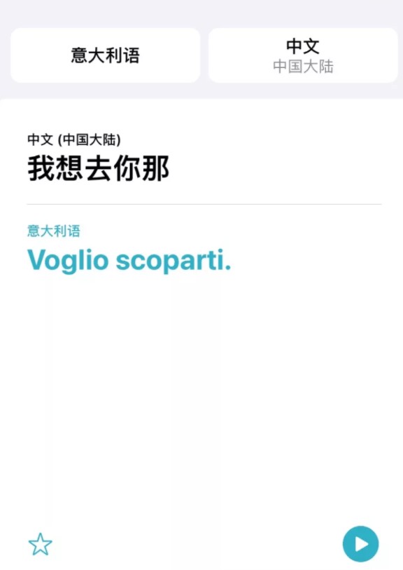 ios14为什么翻译用不了了?ios14翻译软件无法用解析