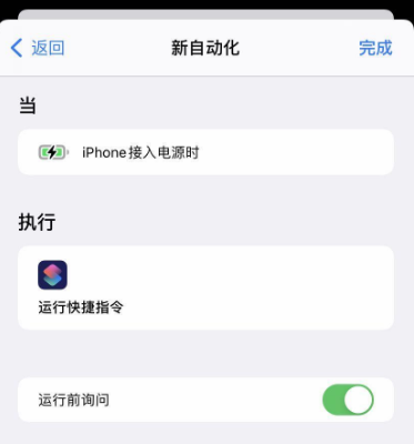 ios14充电提示音如何修改?ios14充电提示音修改设置教程