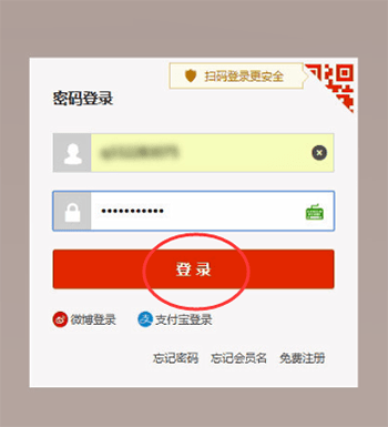 在淘宝中查看星级的操作流程