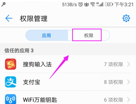 华为畅享8plus打开应用悬浮窗的简单教程