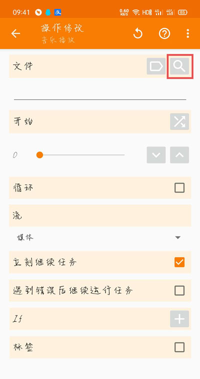 tasker充电提示如何设置?充电提提示音设置方法图解