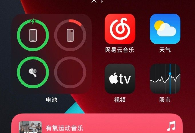 ios14桌面布局如何摆放好看?ios14桌面布局设置推荐