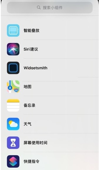 widgetsmith怎么弄图片? 设置图片与添加照片方法教程