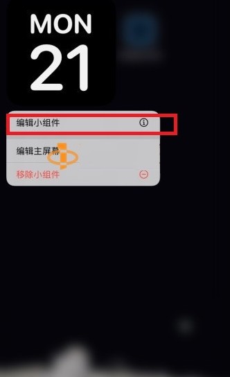 widgetsmith怎么弄图片? 设置图片与添加照片方法教程