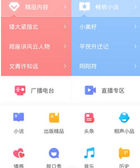 在蜻蜓FM中删掉下载内容的图文教程