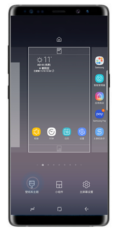 在三星note9中更换主题的具体步骤