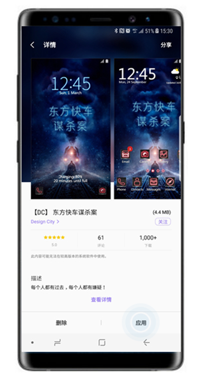 在三星note9中更换主题的具体步骤