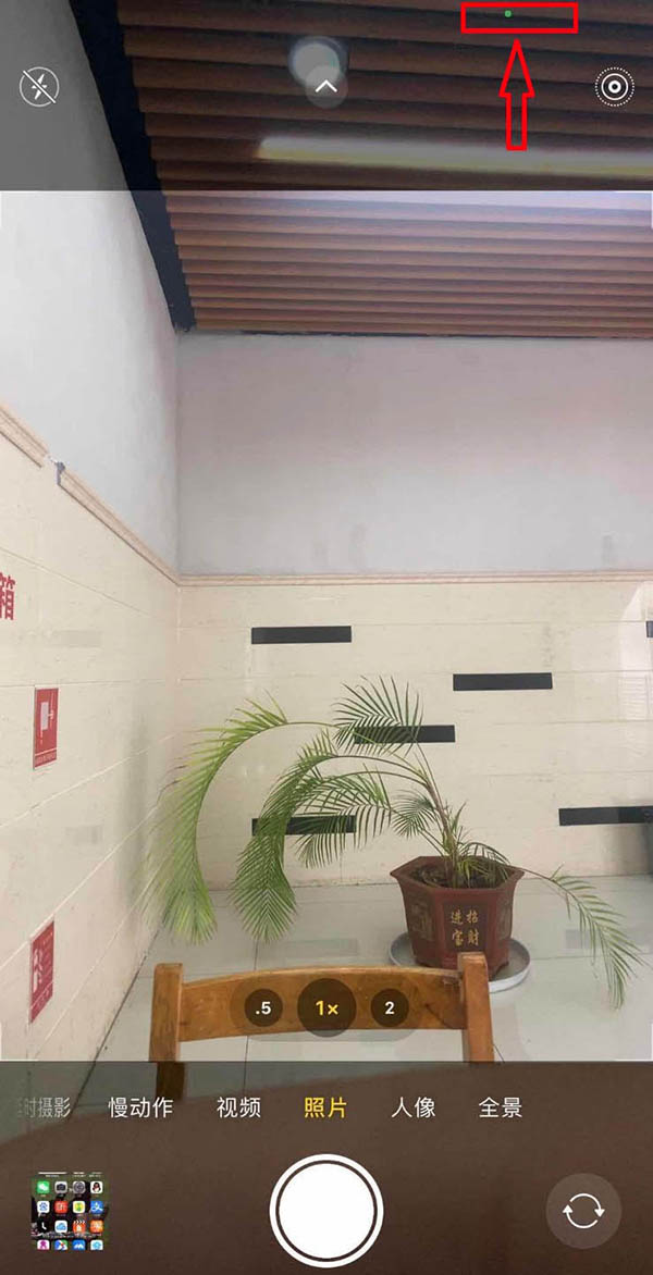 苹果手机屏幕右上角的小绿点这么回事 苹果手机屏幕右上角的小绿点介绍