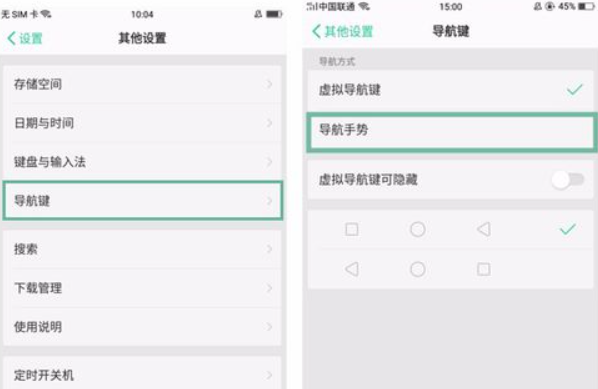 oppoa79隐藏虚拟导航按键的图文讲解