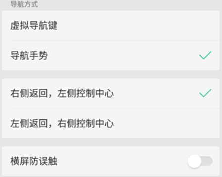 oppoa79隐藏虚拟导航按键的图文讲解