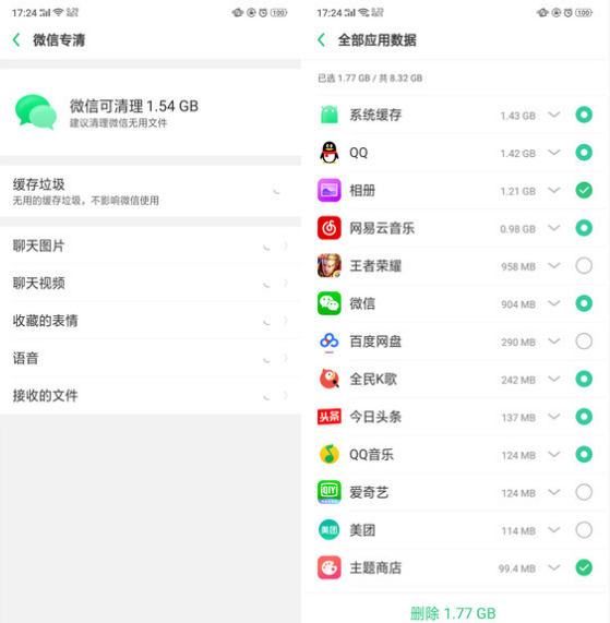 在oppo find x中清理内存的具体步骤