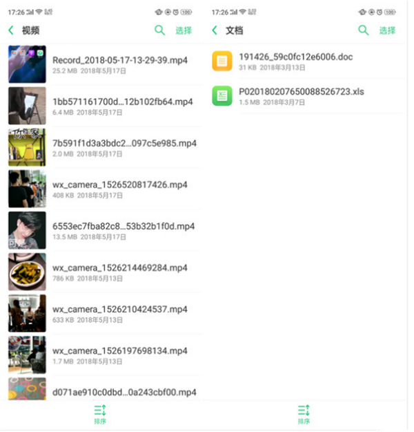 在oppo find x中清理内存的具体步骤