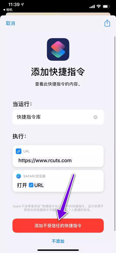 iphone11充电提示音怎么设置?苹果11充电提示音个性化设置方法