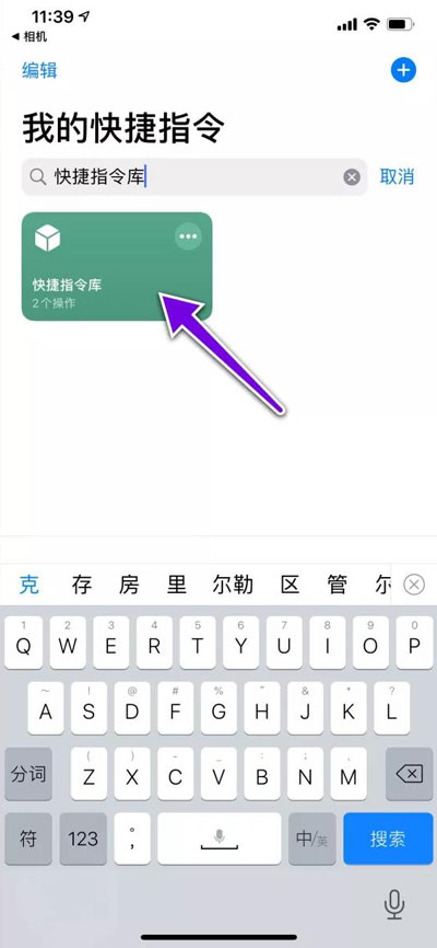 iphone11充电提示音怎么设置?苹果11充电提示音个性化设置方法