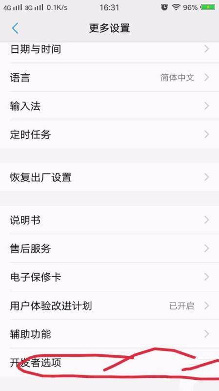 在vivox20中开启开发者选项的具体方法