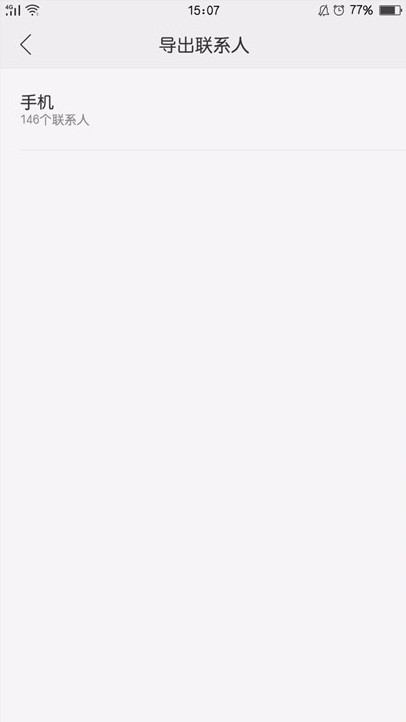 在oppo find x中导入联系人的具体步骤