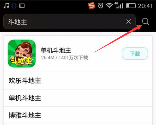 在华为nova3e中下载安装软件的具体步骤