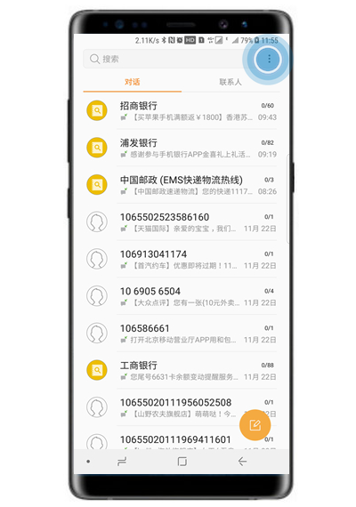 在三星note9中修改信息字体大小的方法讲解