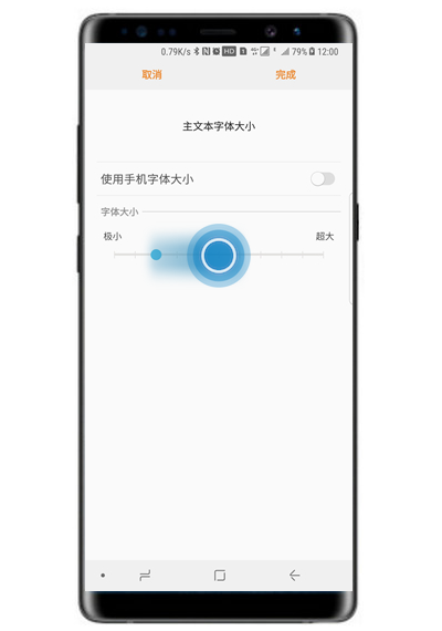 在三星note9中修改信息字体大小的方法讲解