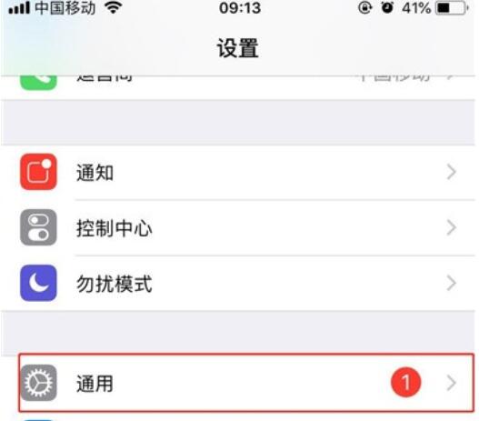 iPhone11pro max自动调整屏幕亮度的设置方法