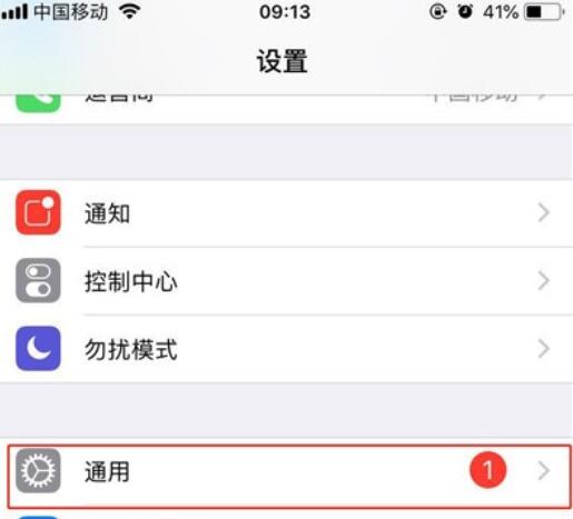 iPhone11pro max查看内存情况的操作流程