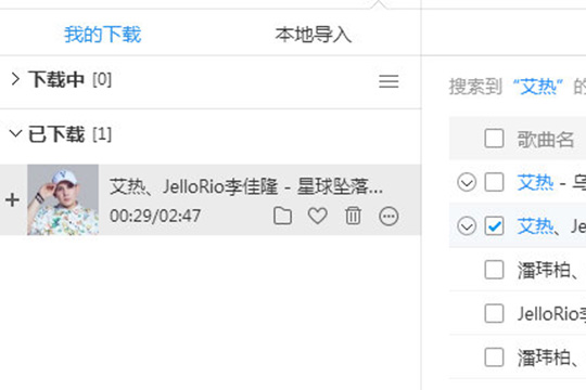 通过酷狗音乐进行K歌的详细操作