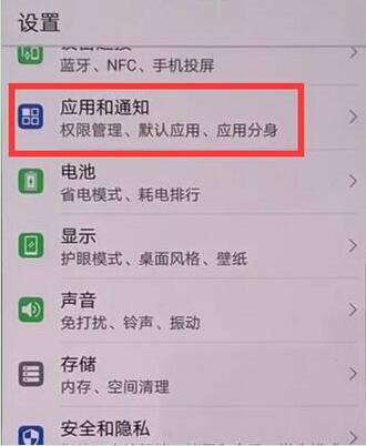 在华为畅享7s中显示网速的详细步骤