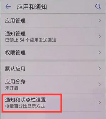 在华为畅享7s中显示网速的详细步骤