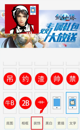 发图狂魔制作DIY图片的步骤讲解