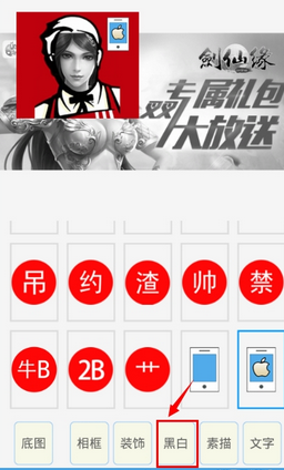 发图狂魔制作DIY图片的步骤讲解