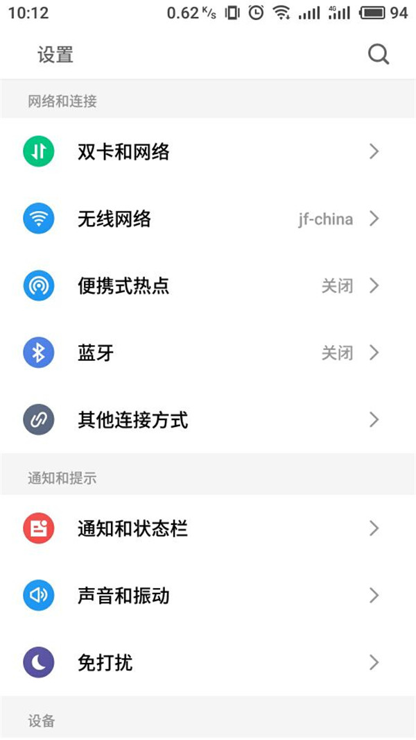 在魅蓝6t中切换数据网络的图文教程