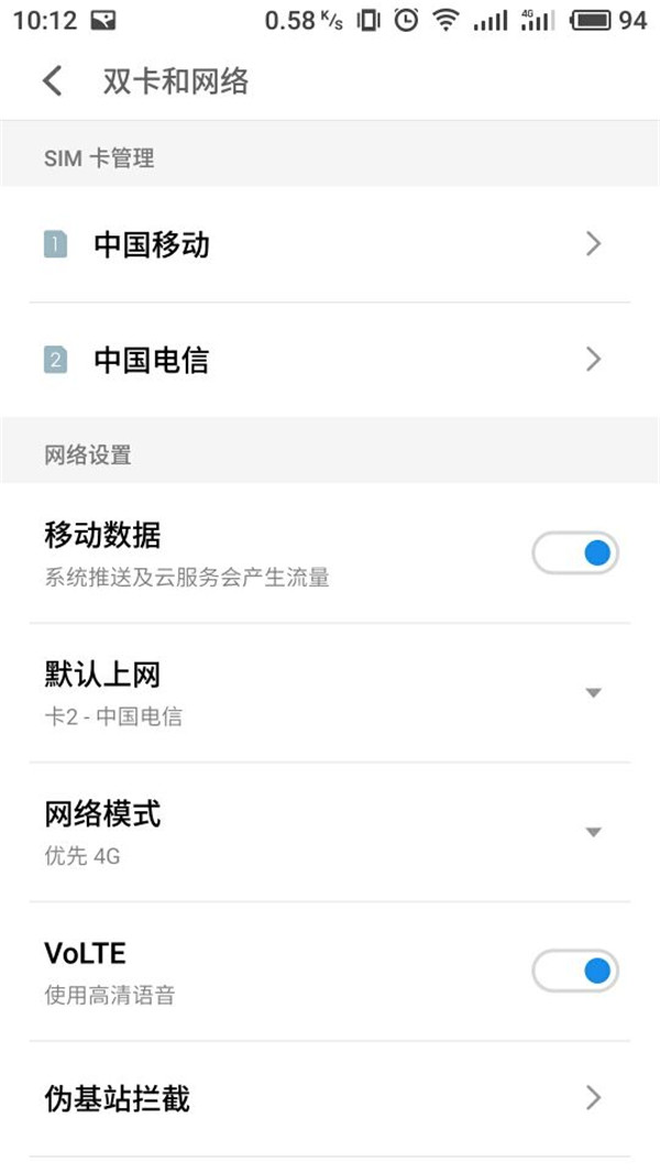 在魅蓝6t中切换数据网络的图文教程