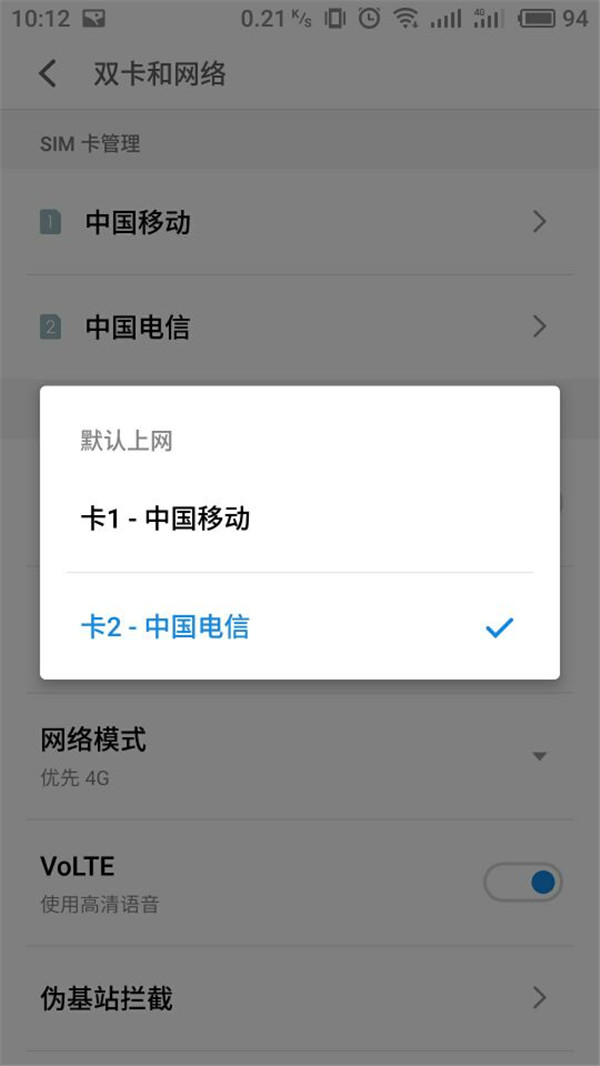 在魅蓝6t中切换数据网络的图文教程