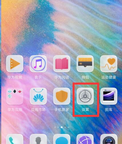 华为畅享7s返回怎么换到右边？只需几步就搞定