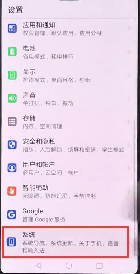 华为畅享7s返回怎么换到右边？只需几步就搞定