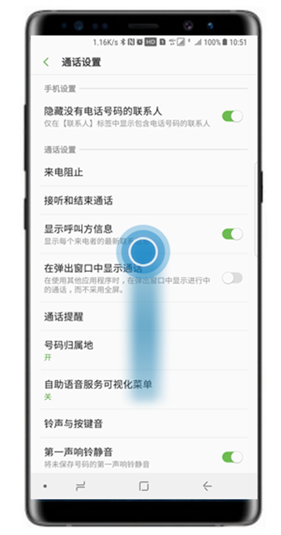 在三星note9中设置呼叫等待的图文教程