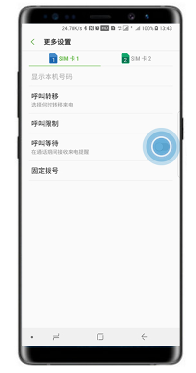 在三星note9中设置呼叫等待的图文教程