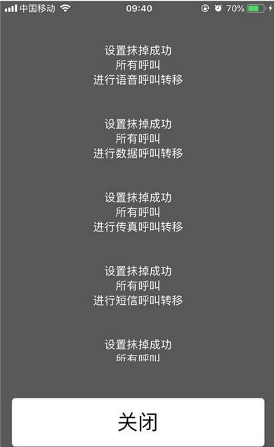 iPhone11pro max呼叫转移的设定方法步骤