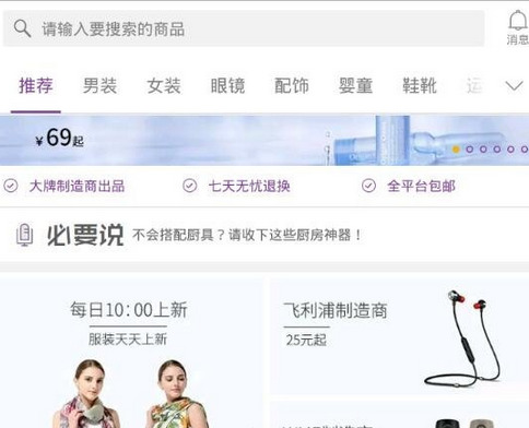 在必要APP中删除订单的详细步骤