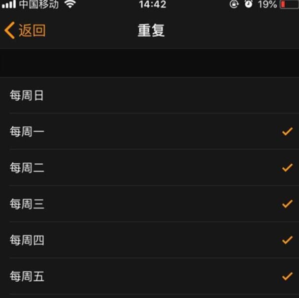 iPhone11pro max设置闹钟的具体方法