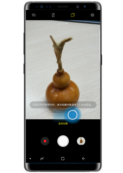 在三星note9中拍照实时对焦的方法分享