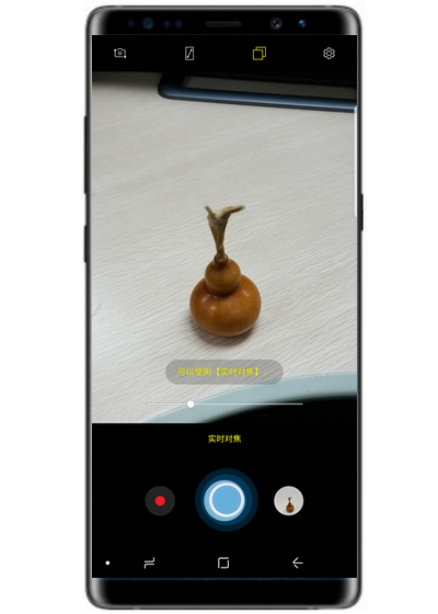 在三星note9中拍照实时对焦的方法分享