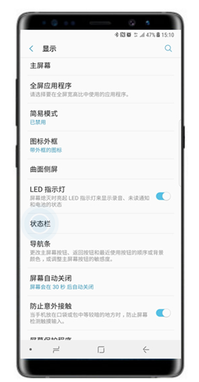 在三星note9中设置显示网速的方法讲解