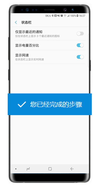 在三星note9中设置显示网速的方法讲解