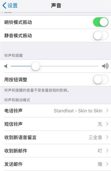 iPhone11pro max取消短信铃声的详细步骤