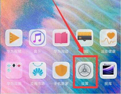 在华为nova3中设置防误触模式的具体步骤